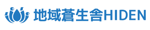 地域蒼生舎HIDEN